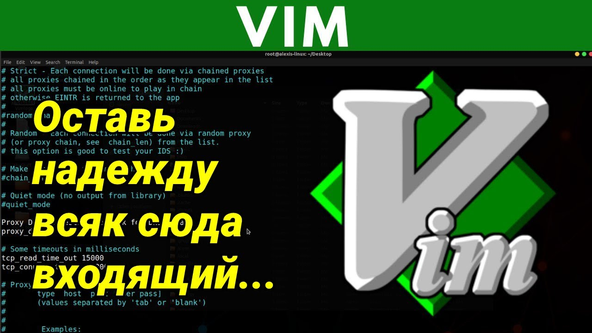 Выход из vim
