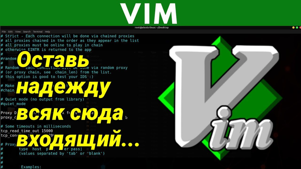 Выход из vim